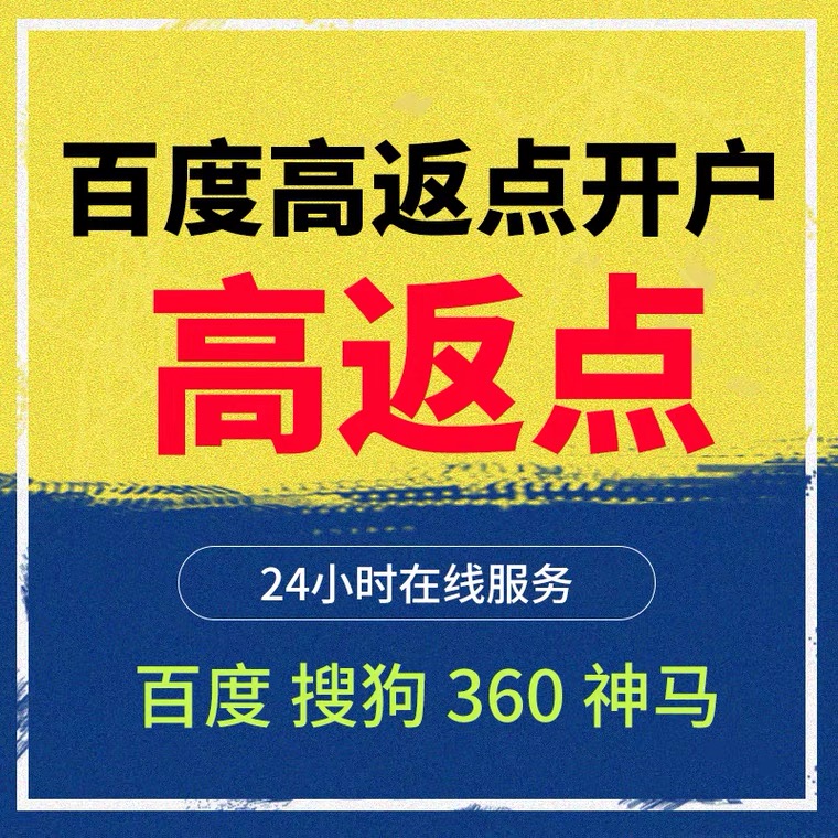 卫东记账代理快手高返点框架户